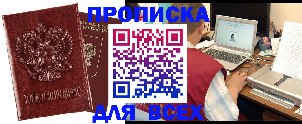 прописка законно в Тихвине